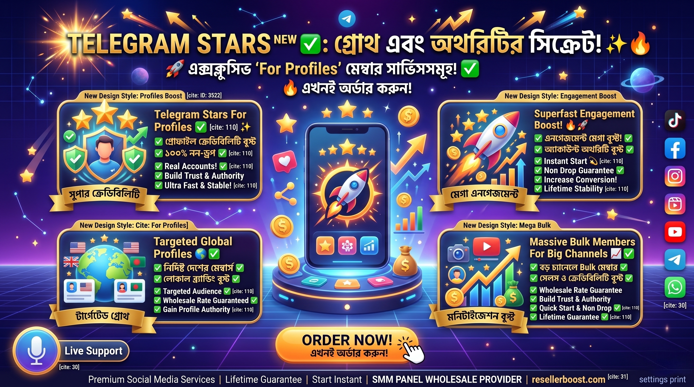 🚀 Telegram-এ এখন Stars-এর চমক! ✨ Exclusive 'Telegram Stars' Service Now Live on ResellerBoost!